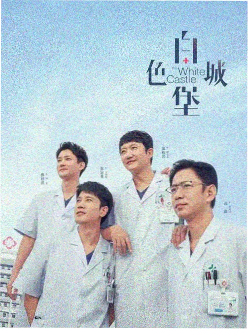 叔叔的妻子 特别篇 海报